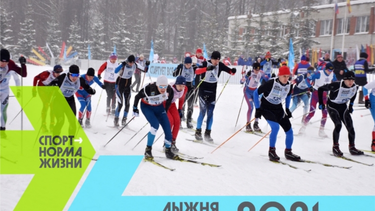 Почти 35 тысяч жителей Чувашии стали участниками «Лыжни России»